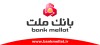 پرداخت سود سهامداران حقیقی بانک ملت از طریق سامانه سجام